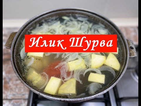 Видео: Илик Шурва - Шурпа из Костей по Узбекски! Наваристый Суп из Мозговых Костей от Простуды!