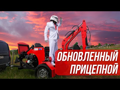 Видео: НОВЫЙ Прицепной экскаватор RED RHINO. Перевозка / Работа / Копаем глину.