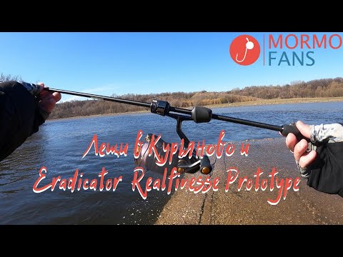 Видео: Мормышинг! Курьяново. Раздача по лещам и Abu Garcia Eradicator Realfinesse Prototype