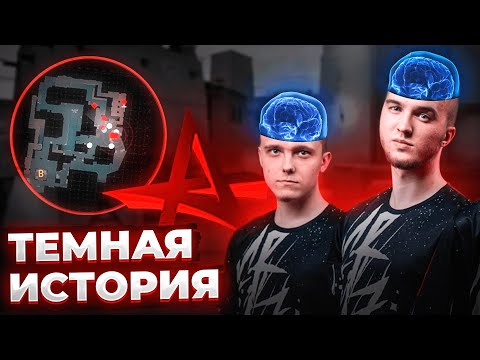 Видео: АКУМА - Тёмная история гениев CSGO