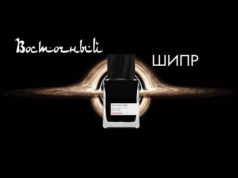 Видео: САМЫЙ ПОНЯТНЫЙ ВОСТОК | BLACKSTAR - MIN NEW YORK 