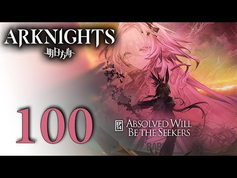 Видео: Arknights - Эпизод 14: Ищущие будут прощены (24/24) (Финал Акта 2)  [Русские субтитры]
