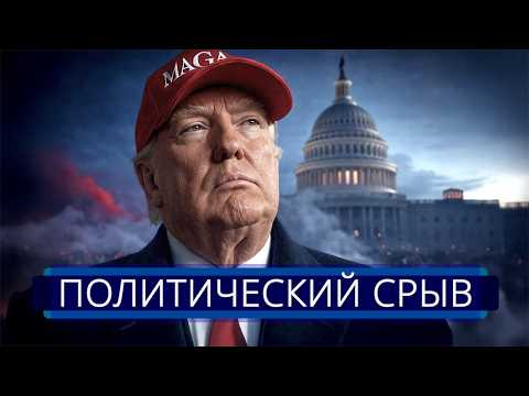 Видео: ⚡️ Скандальное обращение к украинцам || Разрыв отношений с США?