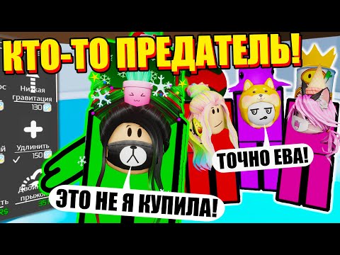 Видео: ИЩЕМ ПРЕДАТЕЛЯ В ТАВЕРЕ! Roblox Tower of Hell