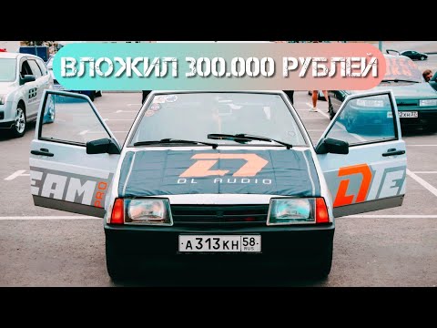 Видео: ВЛОЖИЛ 300.000 ТЫСЯЧ в ВАЗ-2109!!! РАДИ ЧЕГО?