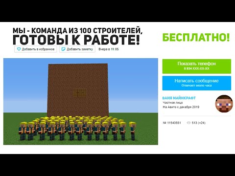 Видео: Я нанял 100 строителей на 30 минут и вот что случилось..