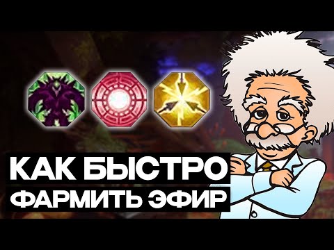 Видео: Skyforge - Эфир ТЕРРЫ
