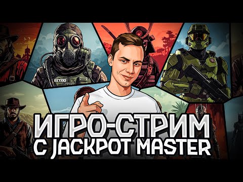 Видео: Катаем игрушку в кайф, прохождение #life #stream #дарксоулс3 #darksouls3 #shortstream #Jackpot