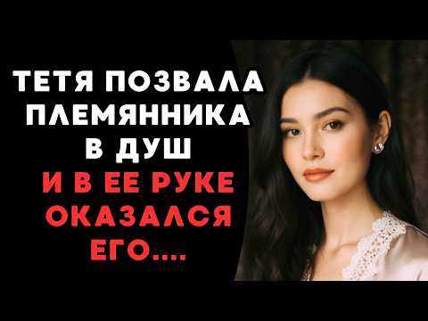 Видео: тетя научила племянника жизни