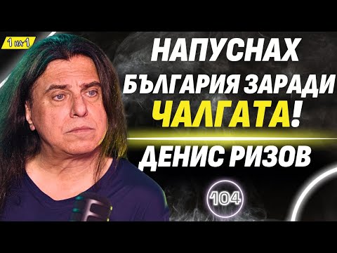 Видео: Тръмп стана арогантен и доби абсолютна власт! - републиканецът от Флорида, Денис Ризов