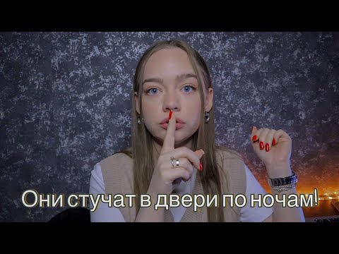 Видео: НЕ ОТКРЫВАЙТЕ НОЧЬЮ ДВЕРЬ В КВАРТИРУ! МИСТИЧЕСКИЕ ИСТОРИИ!