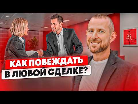 Видео: Фатальная Ошибка в Продажах. Как Научится Продавать?