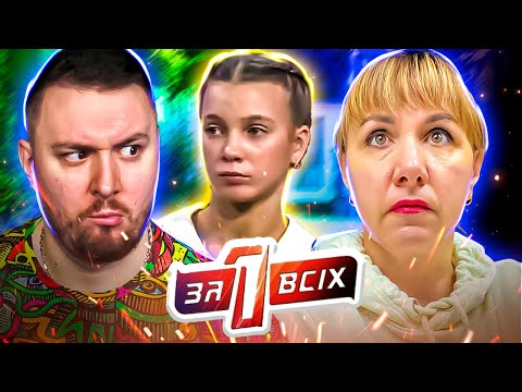 Видео: Один за всех ► Ж..сткий метод воспитания отчима