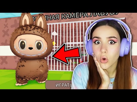 Видео: СБЕЖАЛА ИЗ ТЮРЬМЫ ЛАБУБУ в ROBLOX! 😱