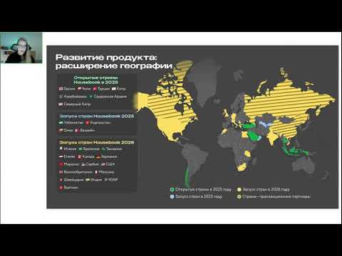Видео: Вебинар - AI помощник Housebook и инструменты на платформе