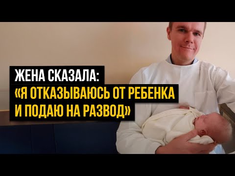 Видео: СЫНА ИЗ РОДДОМА Я ЗАБИРАЛ УЖЕ В ОДИНОЧКУ