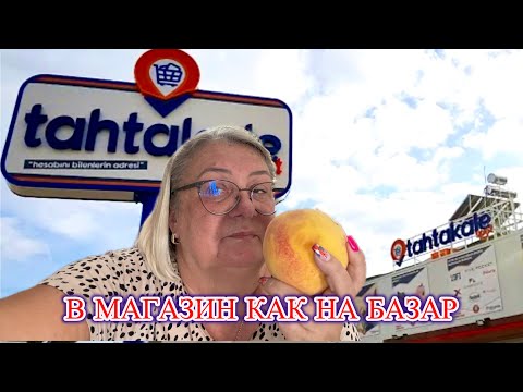 Видео: ‼️ Такое только на БАЗАРЕ … А нет! Это был МАГАЗИН 😱@MAMALENA 