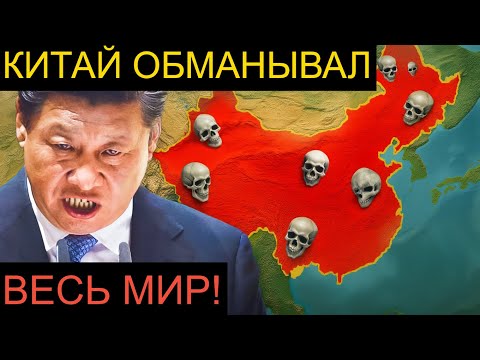 Видео: Это не прогноз — это уже реальность: 19 фактов о падении империи Си Цзиньпина