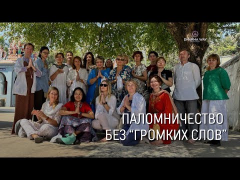 Видео: Паломничество по Храмам Планет