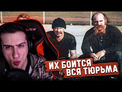 Видео: Hellyeahplay смотрит: Самая ОТБИТАЯ тюремная БАНДА