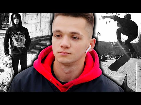 Видео: МОИ ГЛАВНЫЕ ОШИБКИ В СКЕЙТБОРДИНГЕ