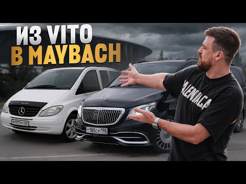 Видео: Переделываем Vito в V-класс Maybach: обвесы, покраска, тюнинг и пневмоподвеска – итоговый результат!