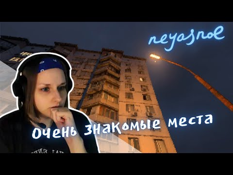 Видео: Романтика панелек ✦ Неясное (Neyasnoe) ✦ полное прохождение