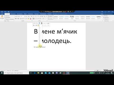 Видео: Word. Робота в програмі  текстового редактора.