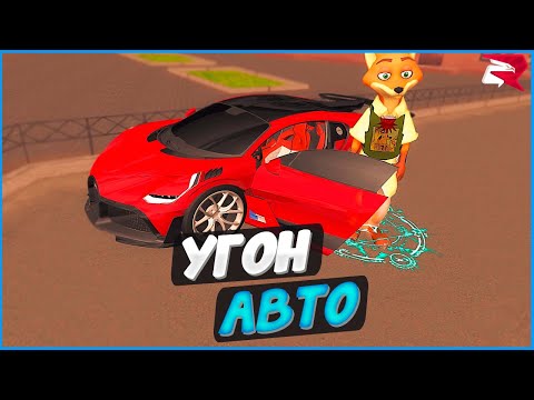 Видео: Угоняю лимитки! Хороший заработок или нет? | #1321 | Родина