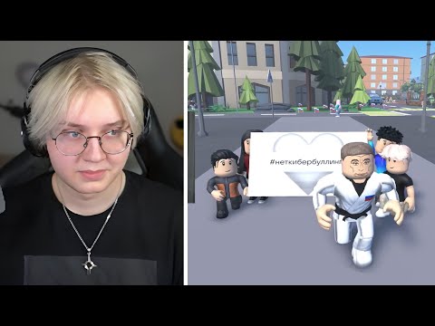 Видео: дрейк играет в роблокс