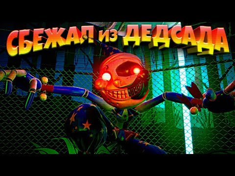 Видео: Фнафец-Хорошец⇛FNAF SECURITY BREACH №2
