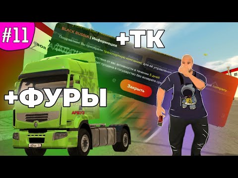 Видео: ПУТЬ ХАШИКА #11 БЛЕК РАША. СЛОВИЛ ТК В БУСАЕВО на BLACK RUSSIA!