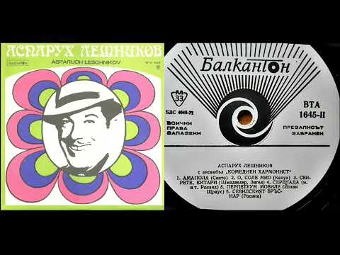Видео: Аспарух Лешников (Ари) - ''О, Соле Мио'' 1974