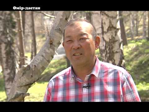 Видео: Ардақ Назаров