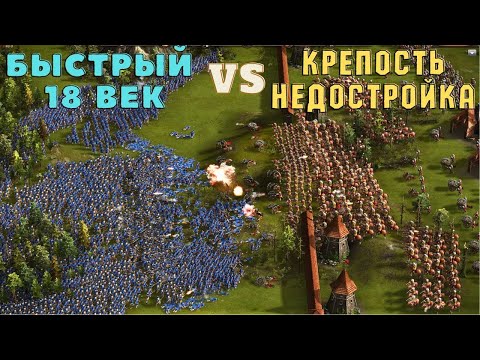 Видео: КРЕПОСТЬ НЕДОСТРОЙКА КАЗАКИ 3 ТУРНИР🏰⚒😼🏆