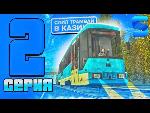 Видео: 💥 ПУТЬ ДО ОДНОГО МИЛЛИОНА РУБЛЕЙ НА SMART RP | 2 СЕРИЯ | СМАРТ РП