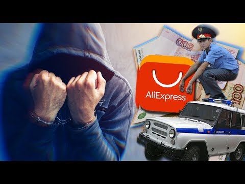 Видео: 13 ЗАПРЕЩЁННЫХ ТОВАРОВ С ALIEXPRESS