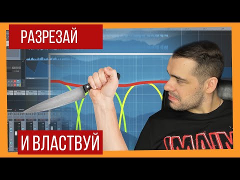Видео: Multiband обработка в программе Reaper.