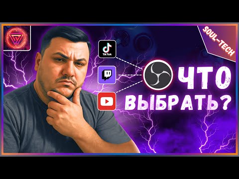Видео: 🎯 ТОП СТРИМ ПЛАТФОРМЫ 2025: Какую Выбрать? 🔥