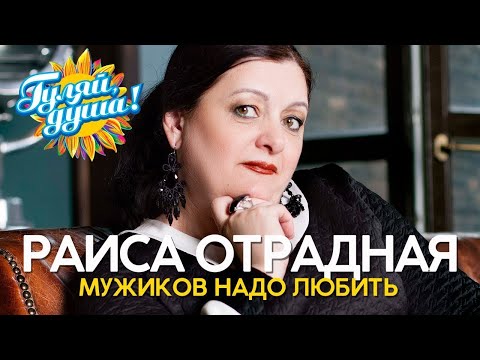 Видео: МУЖИКОВ НАДО ЛЮБИТЬ / Разбор на гармони