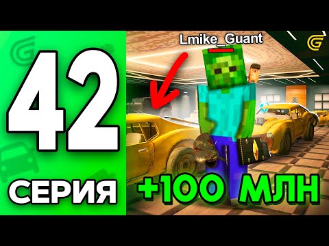 Видео: +100 Млн Заработай на ИВЕНТЕ, пока Не Поздно😎💸 Путь Бомжа на ГРАНД МОБАЙЛ #42 - в GRAND MOBILE