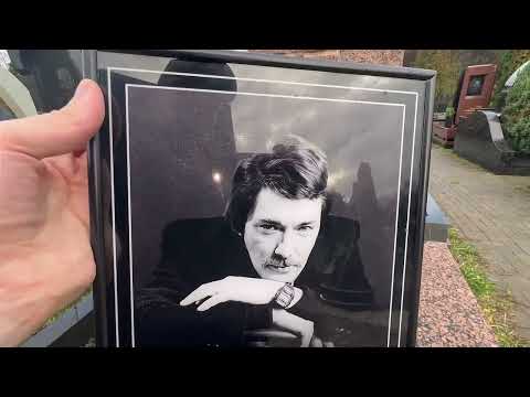 Видео: На могиле Игоря Старыгина "Арамис" из к/ф Три мушкетёра / Троекуровское кладбище 8.11.2023