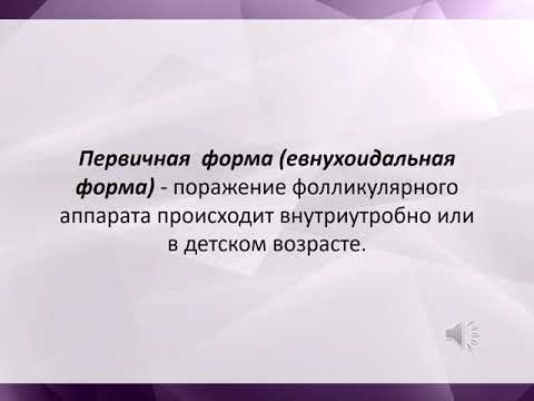 Видео: Нарушение менструального цикла. Аменорей. Часть - 3.