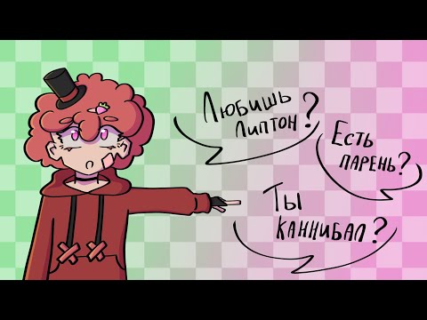 Видео: ОТВЕЧАЮ НА ВАШИ ВОПРОСЫ | #2 | Blinchi | Блинчи
