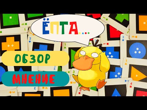 Видео: ЁТТА | обзор, мнение