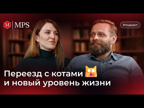 Видео: Работа терапевта в Польше: О новых возможностях | MPS