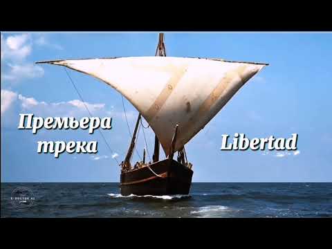 Видео: «Libertad» Премьера трека 2025 от E-Doctor Ai #трекнапродажу#музыка#aimusiccreator#aisongs#музика 