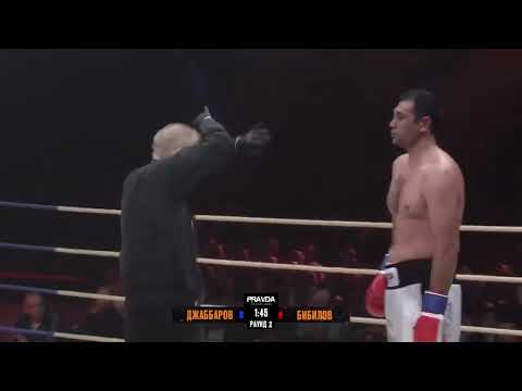 Видео: Бой Тимур Бибилов против Равшанбека Джаббарова