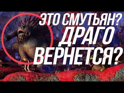 Видео: КАК ПРИРУЧИТЬ ДРАКОНА 3/ НОВЫЕ ПОДРОБНОСТИ СЮЖЕТА! РАЗБОР ТРЕЙЛЕРА!