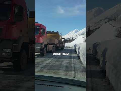 Видео: Перевал Даван (Дабан)